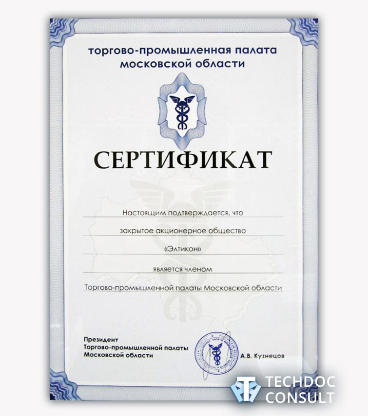 Сертификат происхождения ТПП